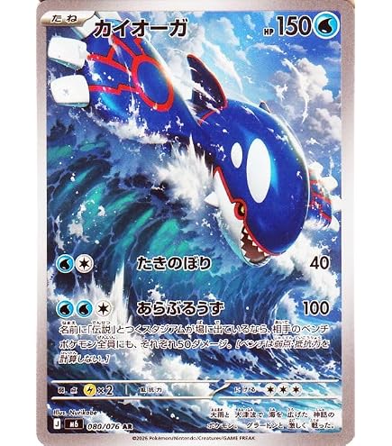 Amazon.co.jp: ポケモンカードゲームMEGA M6 拡張パック ストーム